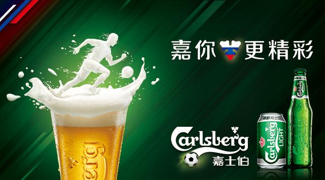 嘉士伯足球赛事赞助,嘉士伯营销模式