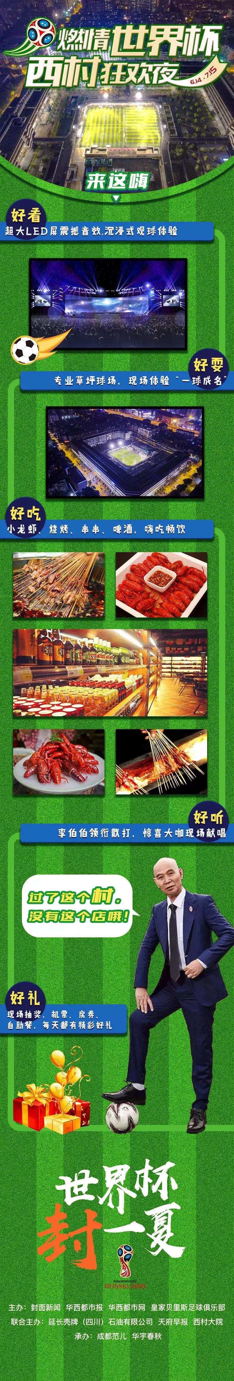 世界杯颜值最高的女球迷,2018世界杯漂亮女球迷