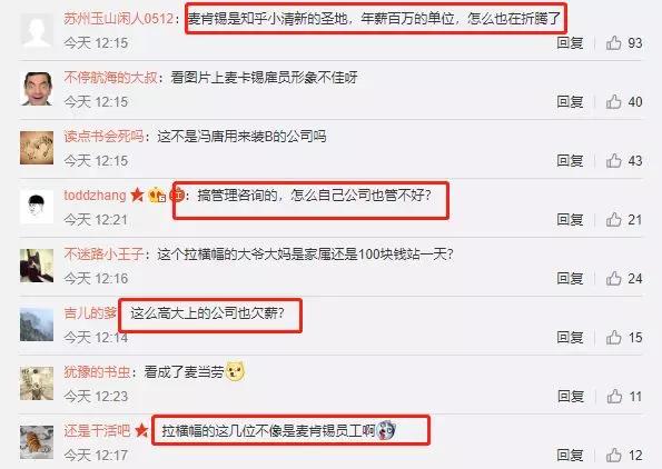 麦肯锡背后的商业秘密,麦肯锡丑闻原因