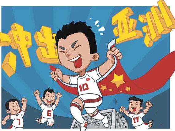 世界杯和中国的时差,世界杯离中国最近的一次