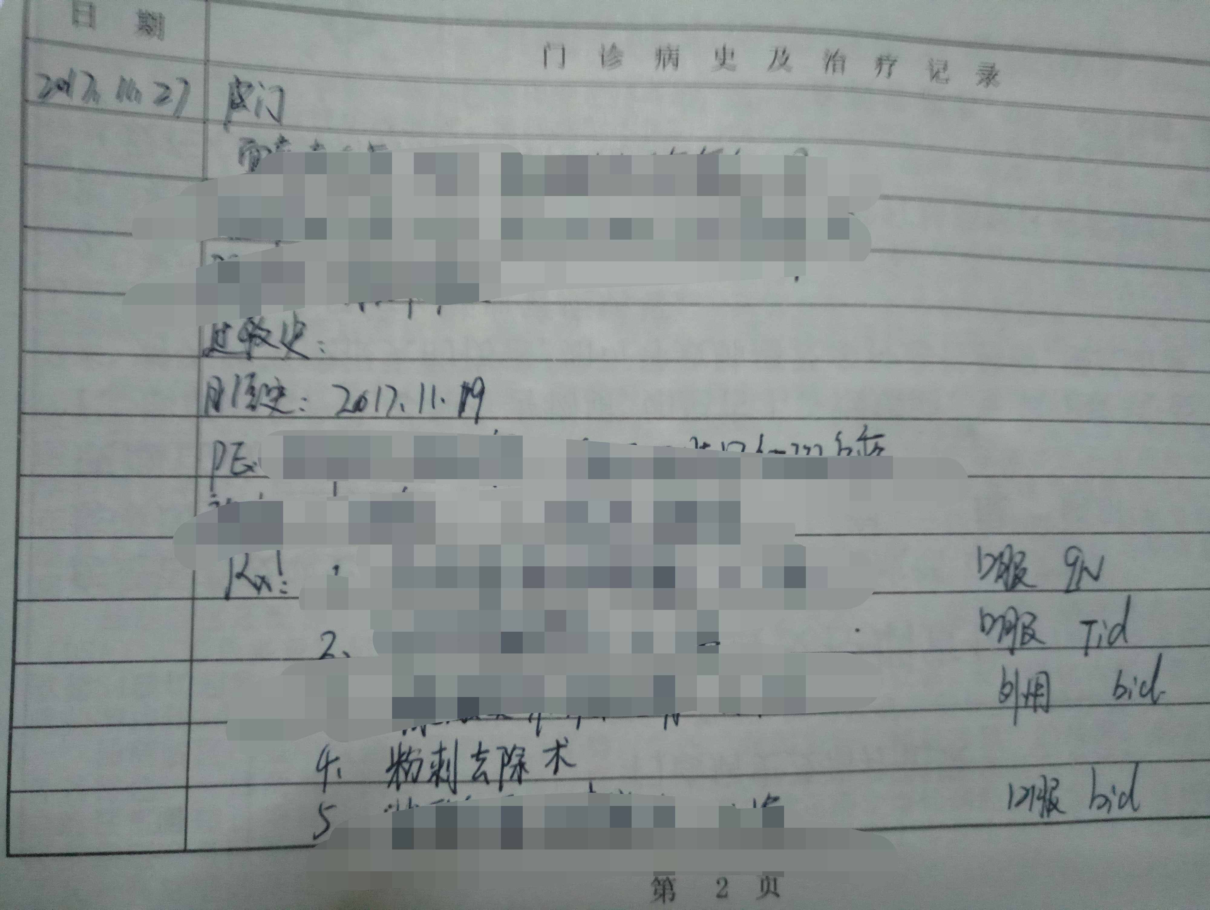 作为一个长痘痘多年的人,分享给痘友抗痘经历