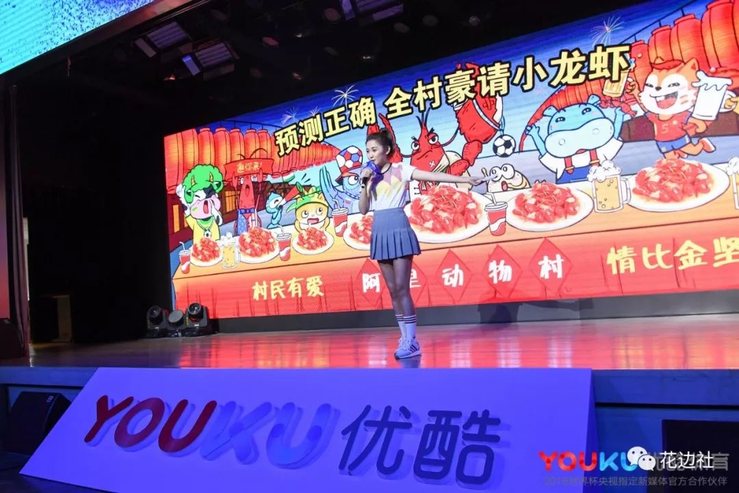 总有一个姿势撩嗨你:优酷世界杯玩出99式