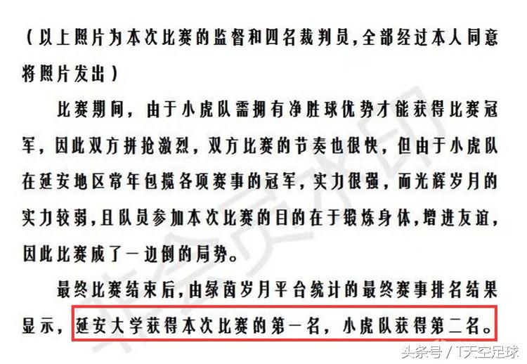 18-0内幕！官方声明比分正常并不是假球！