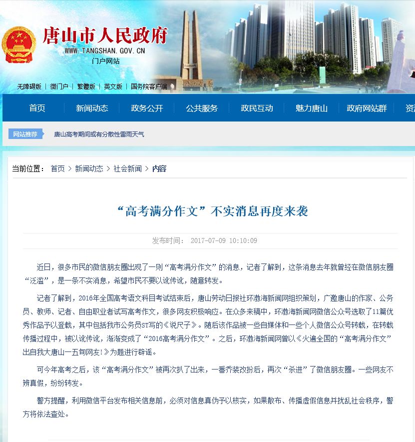 树上的男爵高考满分作文,必背10篇满分作文高考