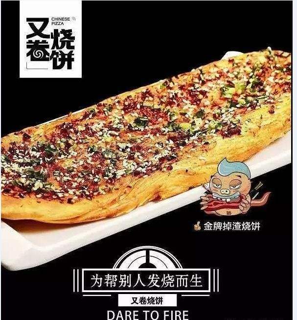 又卷烧饼一年600家加盟,又卷烧饼到底赚不赚钱