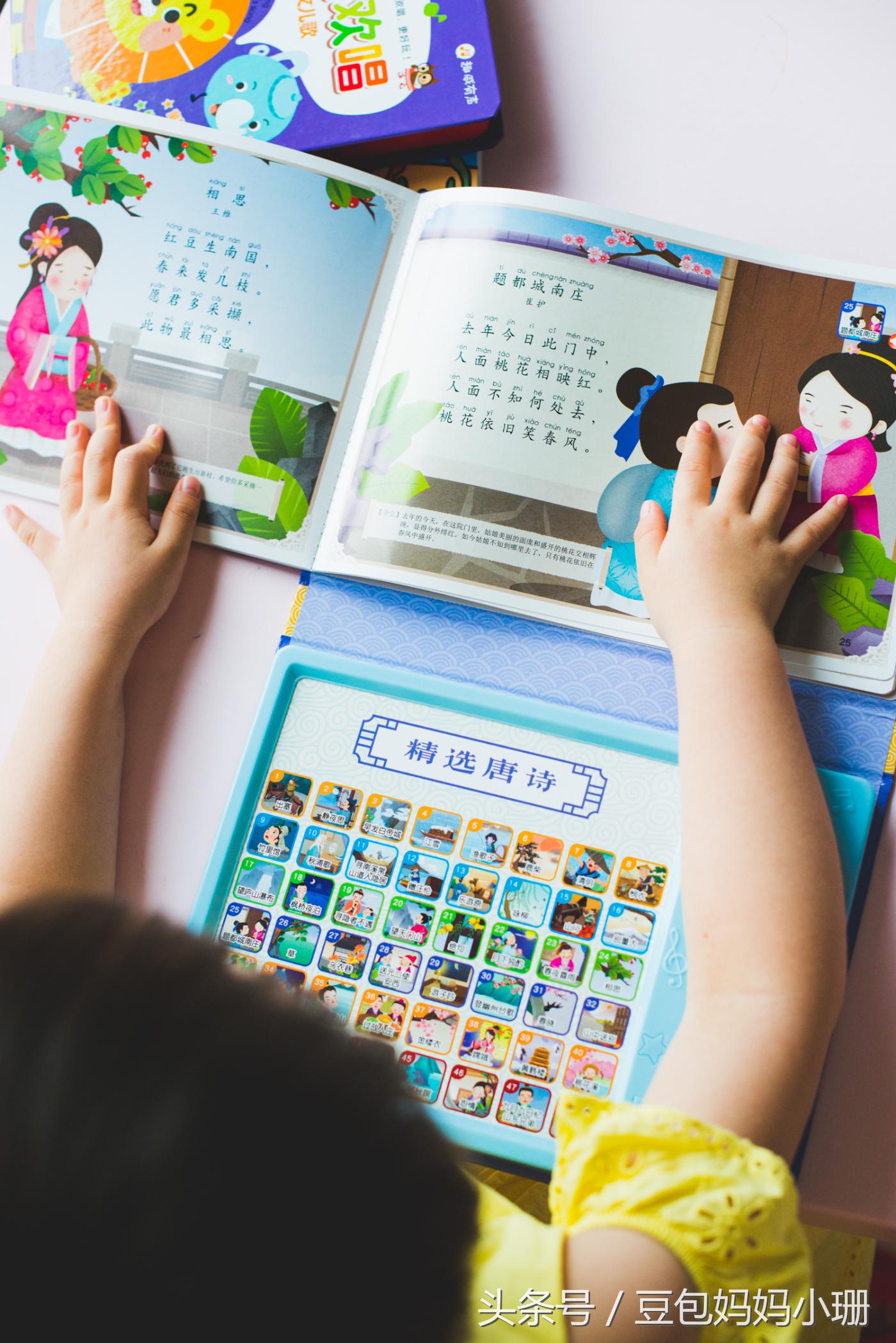 有了它，妈妈再也不用担心孩子不爱读书啦！