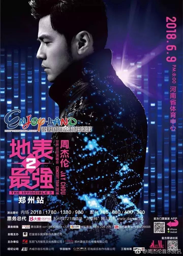 免费音乐节郑州,酒吧音乐节郑州