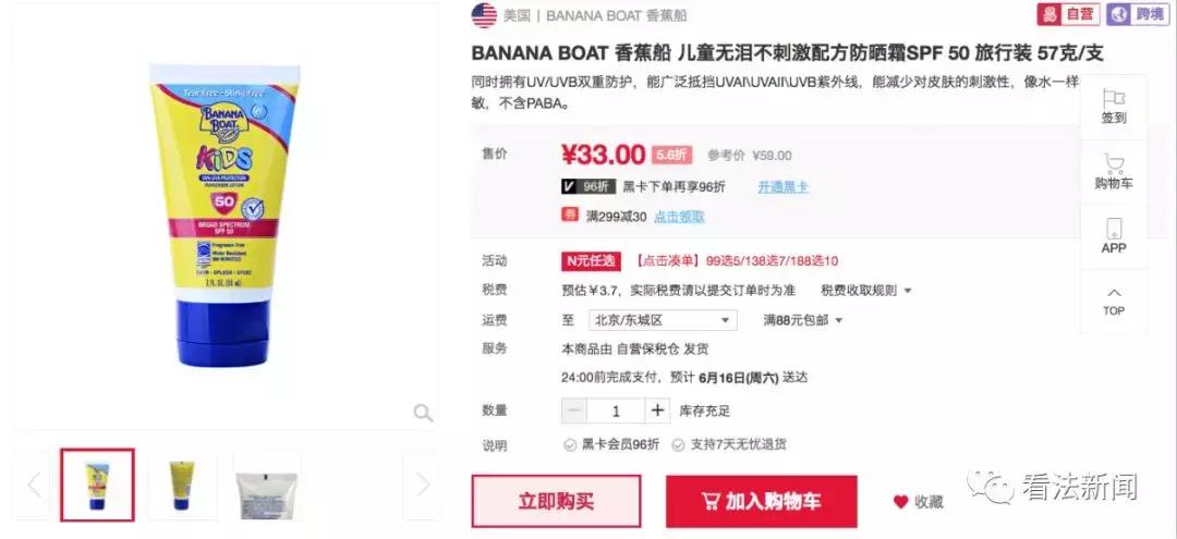 香蕉船防晒霜正品,香蕉船防晒霜宝宝能用吗