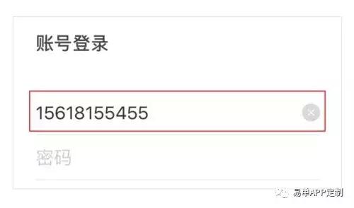 app平台搭建步骤,app注册登录界面