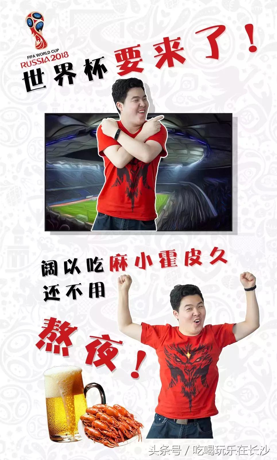 世界杯还没开始，我的伪球迷女票就被人拐走了！