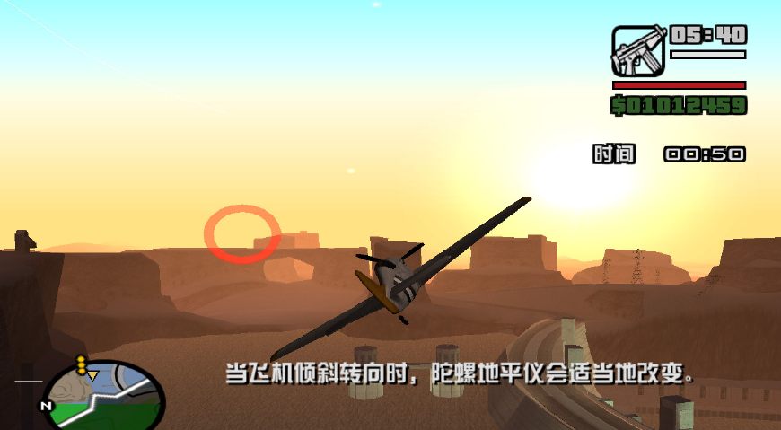 圣安地列斯怎么跳过飞行驾校任务,圣安地列斯学会飞行任务能跳过吗