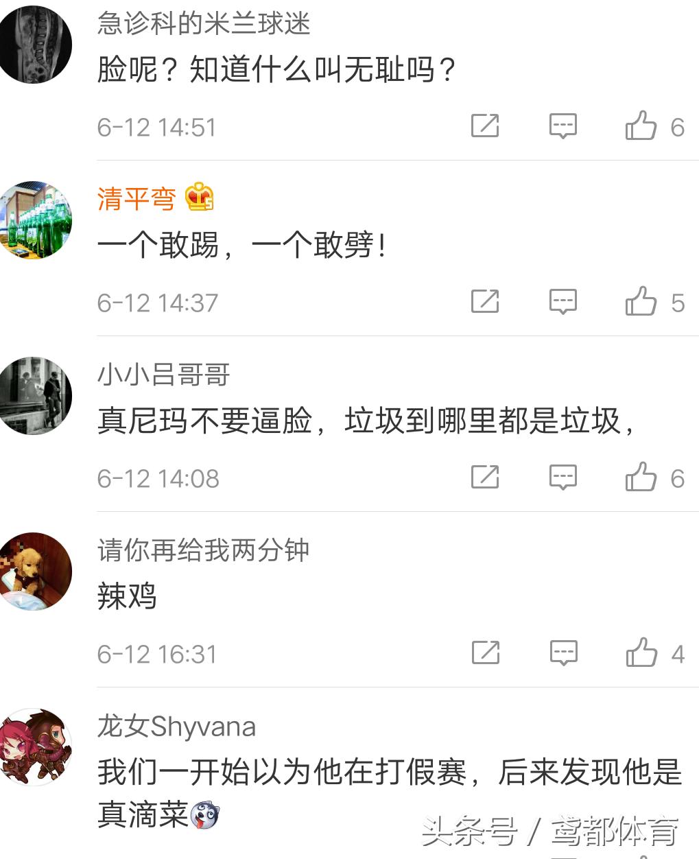 18:0还不假？网友实名举报延安小虎六年前就曾打疑似假球？