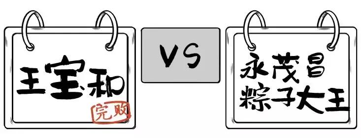 全上海最好吃最贵的零食,大肉粽在上海哪家最好吃