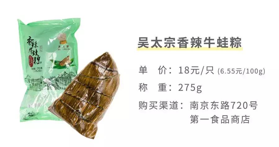 全上海最好吃最贵的零食,大肉粽在上海哪家最好吃