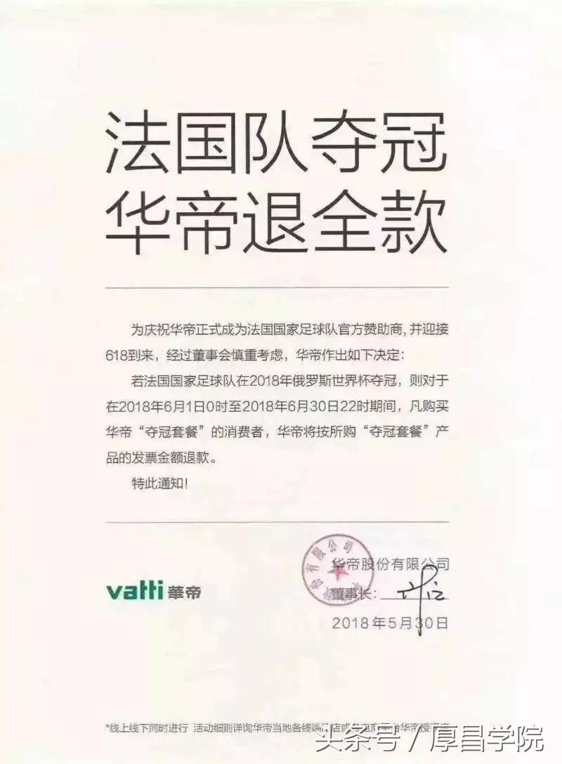 世界杯来了有什么生意做,世界杯来了卖点什么好