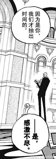 海贼王1093话情报凯多,海贼王1057话情报凯多死了