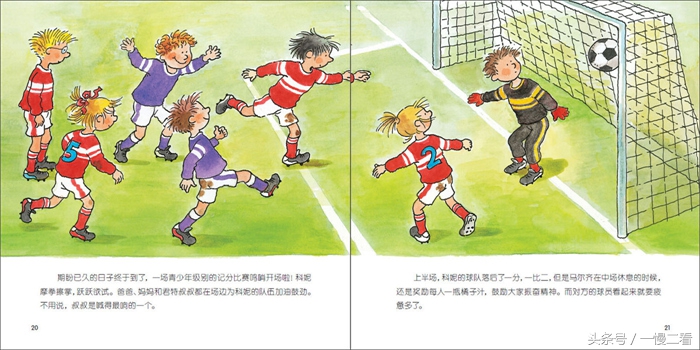 足球书籍20册,足球书籍阅读