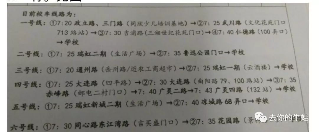 上外双语与上外附小,上外附小奥数