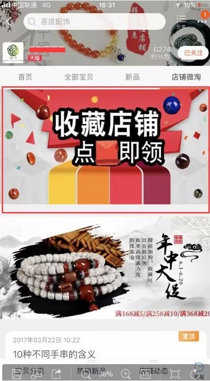 微淘如何快速涨粉,如何运营好微淘