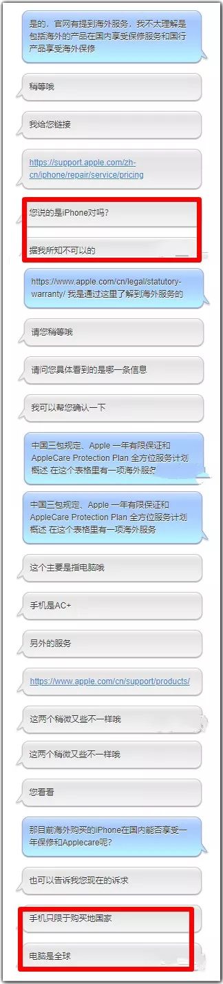 iphone全国联保保什么,iphone全国联保能贴膜吗