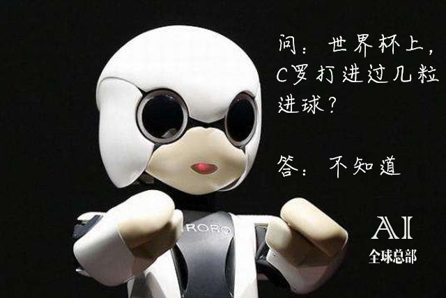 男同胞请注意，AI机器人正在陪你女票看世界杯！