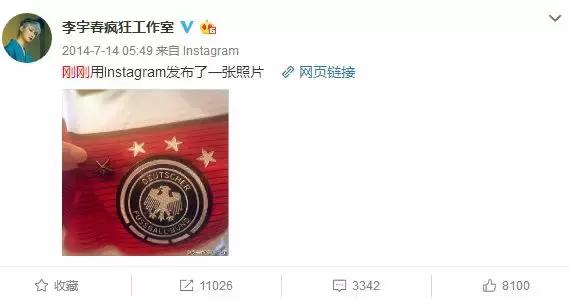 世界杯偶像来了,世界杯爱豆