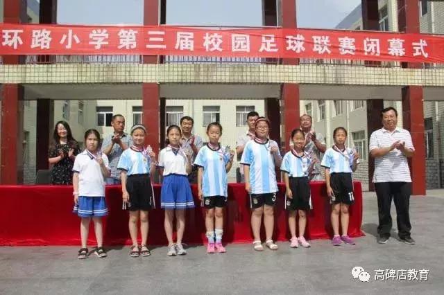 高碑店市青少年足球比赛,高碑店东环路小学足球校队比赛