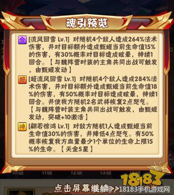 少年三国志新资料片,少年三国志卡牌手游攻略