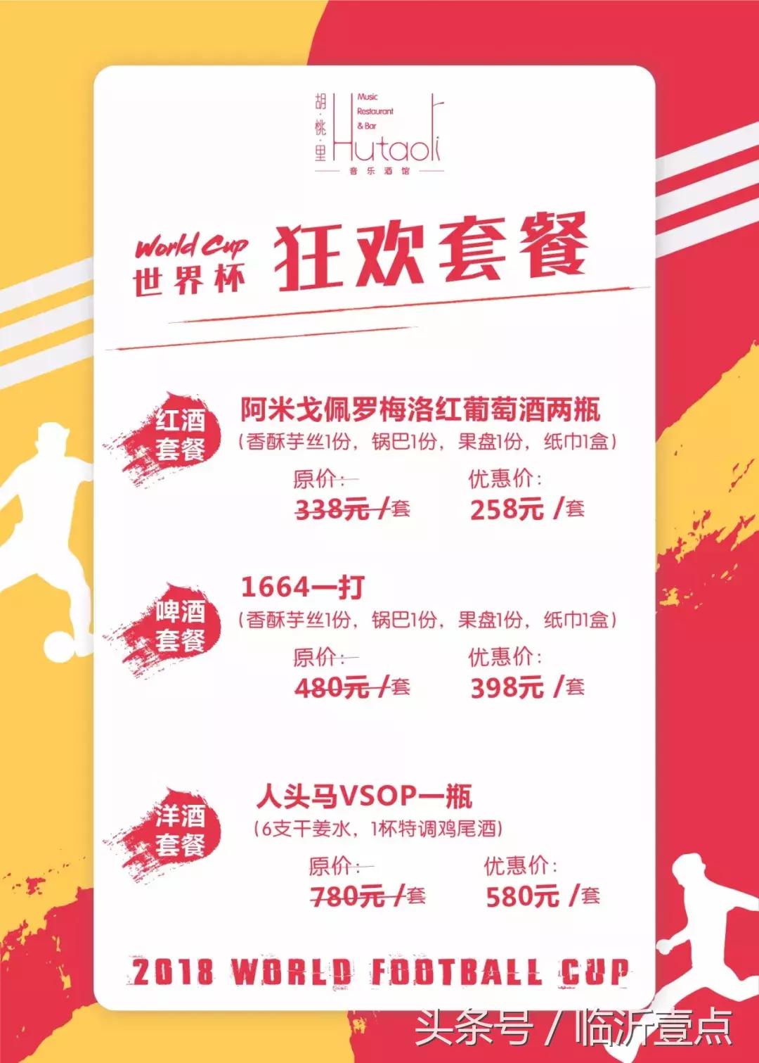 本届世界杯值得观看的地方,世界杯球赛都在哪里看