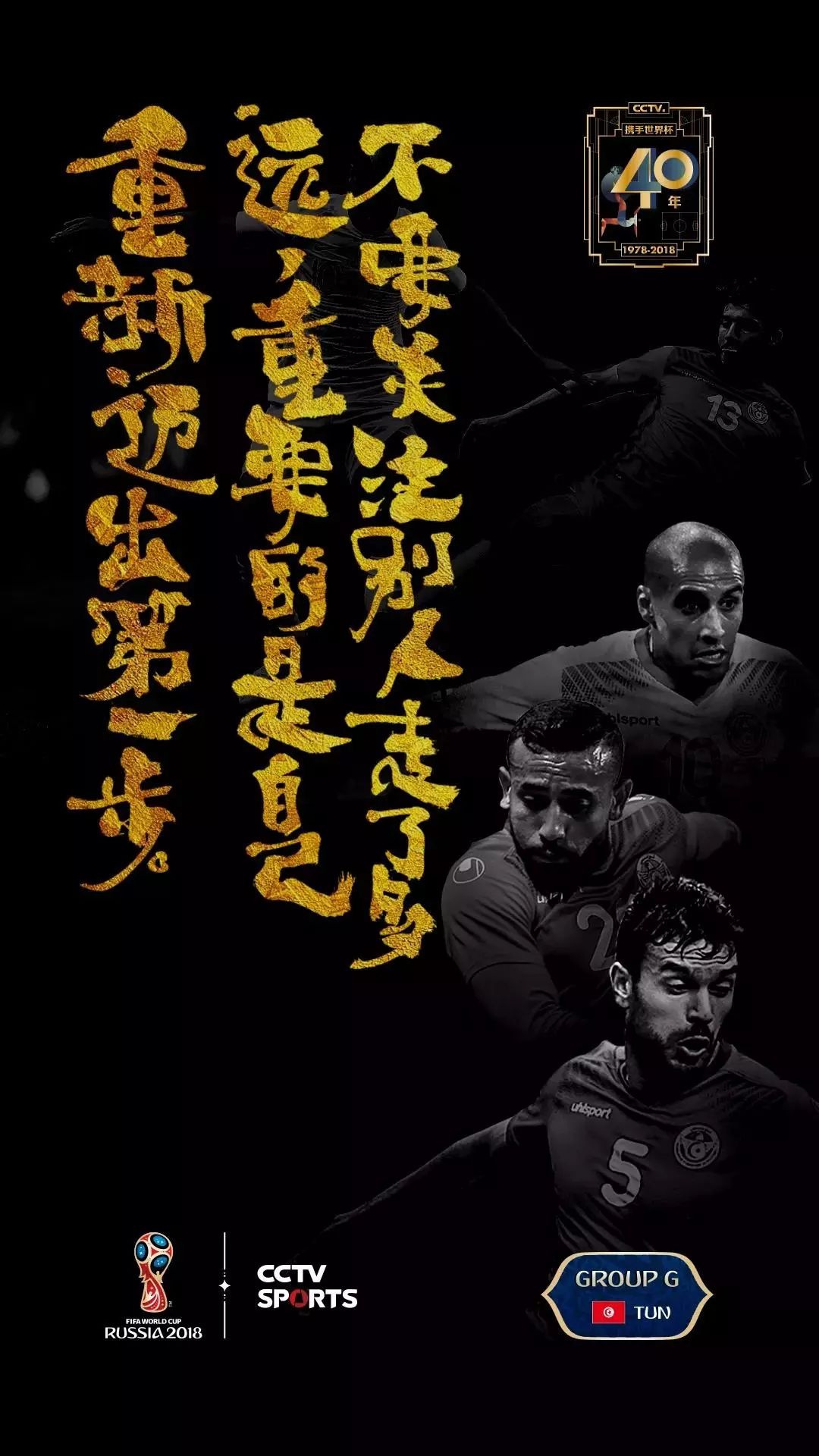 cctv文案高质量,cctv世界杯广告