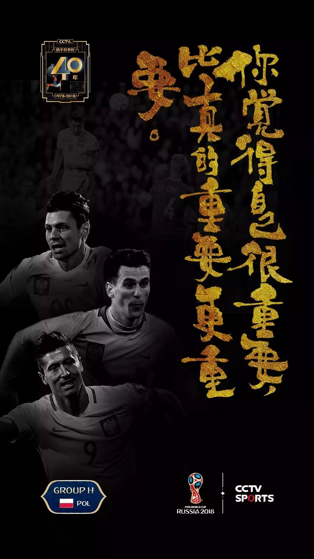 cctv文案高质量,cctv世界杯广告