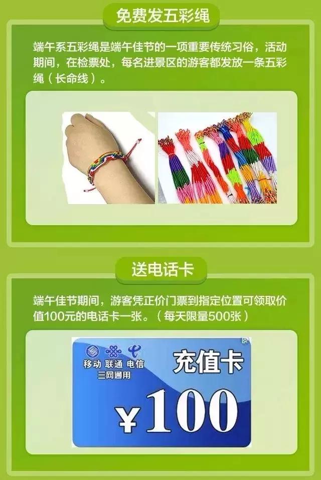 端午假期遇上父亲节,端午节父亲节出游