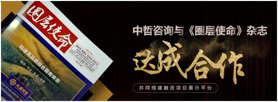 中哲咨询简介,中哲咨询基金融资