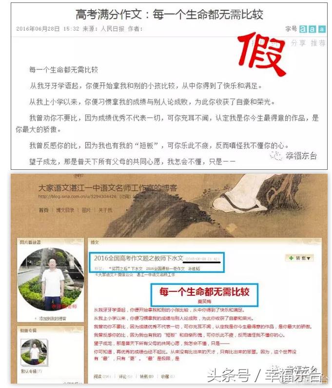 高考零分作文打脸的背后分析,高考零分作文大揭秘