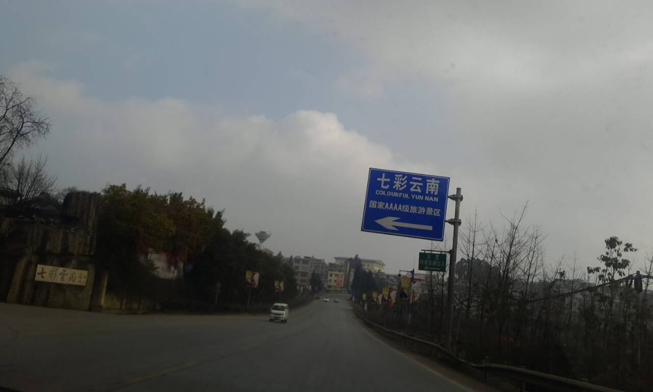 云南昆明宜良汤池温泉,阳宗海边泡温泉