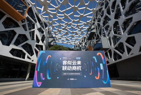 1688的crm管理是什么,1688crm管理工具