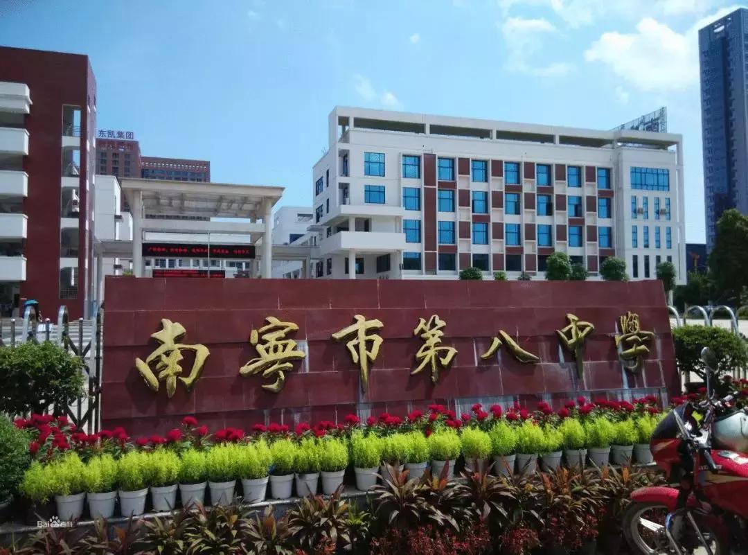 南宁挤破头想进的国企,南宁最好的高中学校排名前十