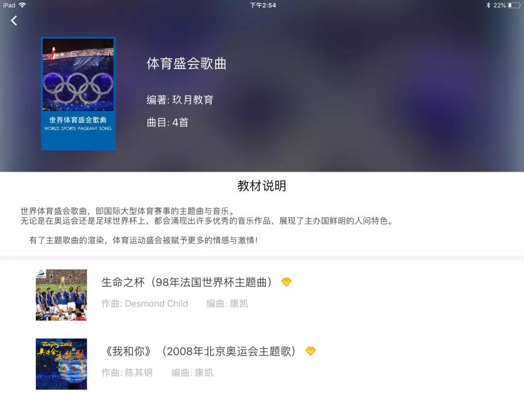 gogogo世界杯歌词,gogogo世界杯歌