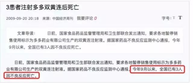 小儿感冒药禁用名单,有哪些感冒药加入黑名单