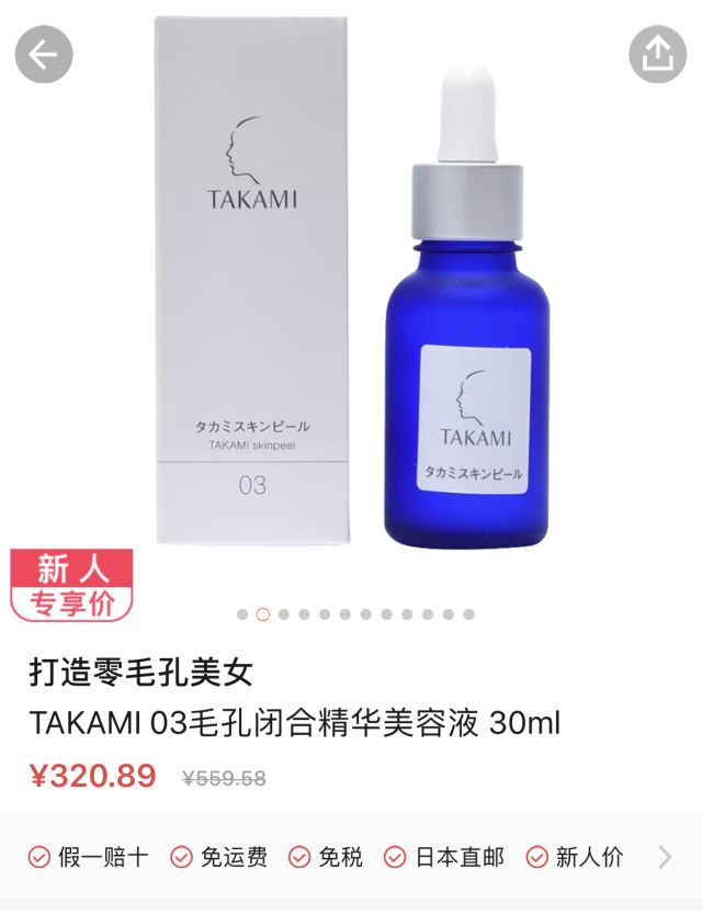 日本购物分享美妆,东京旅游购物分享