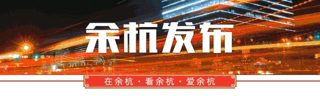 临平公园游乐园明日梦幻归来｜2018名品畅购节开始｜多项妇女儿童公益课程上线｜华数传媒招聘