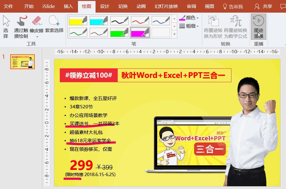 office高手才知道的技巧大全,每天一次office小技巧