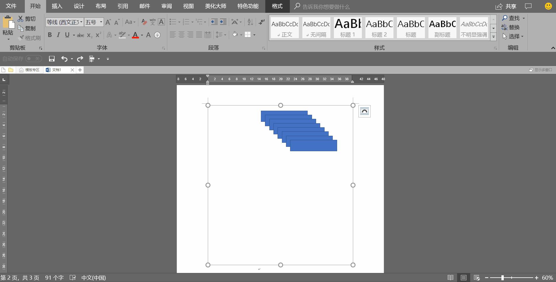 office高手才知道的技巧大全,每天一次office小技巧