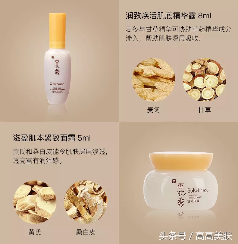 雪花秀滋阴套和10件套最新版本,雪花秀祛黄套装系列介绍