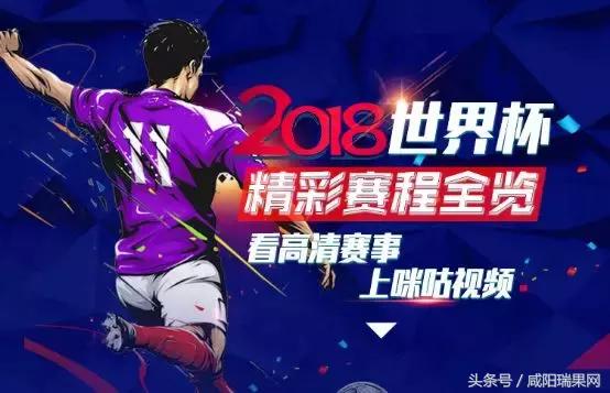 央视世界杯真的来了!用移动咪咕看64场豪门对决,不限量!