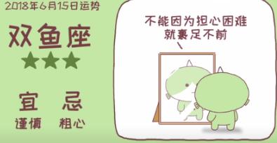 6.15生肖运势,6.15运势