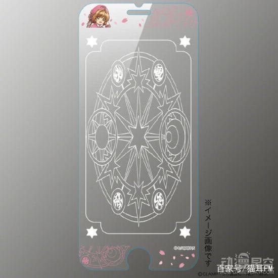 魔卡少女樱卡膜推荐,魔卡少女樱的相关产品