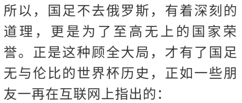 国足2:3输给沙特到底输在哪里,沙特输球后的他们