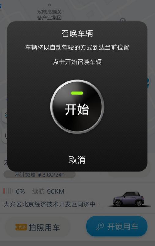 共享新能源汽车亏损,共享汽车为什么跌下神坛