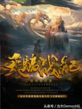 十大最热爽文,100%热门爆款小说